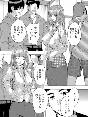 COMIC 夢幻転生 2023年10月号 [DL版]_237