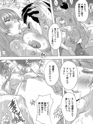 COMIC 夢幻転生 2023年10月号 [DL版]_254