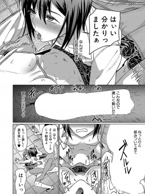 COMIC 夢幻転生 2023年10月号 [DL版]_391