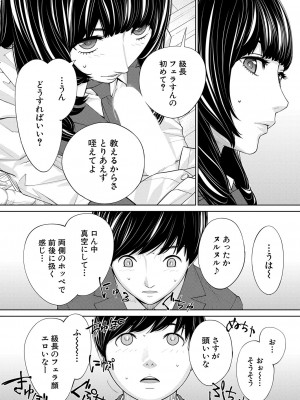 COMIC 夢幻転生 2023年10月号 [DL版]_011