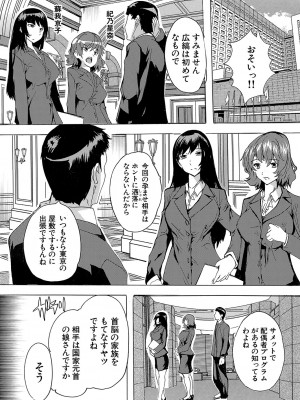 COMIC 夢幻転生 2023年10月号 [DL版]_240