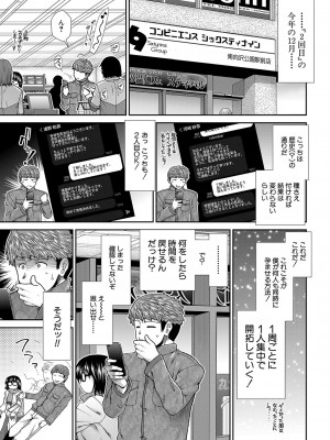 COMIC 夢幻転生 2023年10月号 [DL版]_082