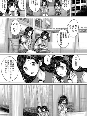 COMIC 夢幻転生 2023年10月号 [DL版]_480