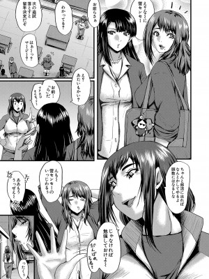 COMIC 夢幻転生 2023年10月号 [DL版]_318