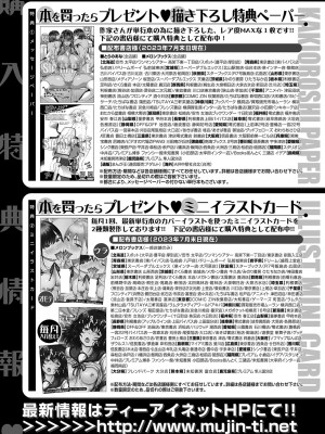COMIC 夢幻転生 2023年10月号 [DL版]_514
