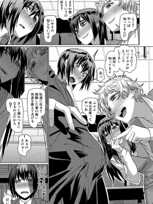 COMIC 夢幻転生 2023年10月号 [DL版]_360