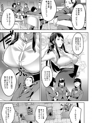 COMIC 夢幻転生 2023年10月号 [DL版]_128