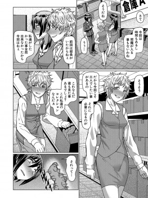 COMIC 夢幻転生 2023年10月号 [DL版]_359