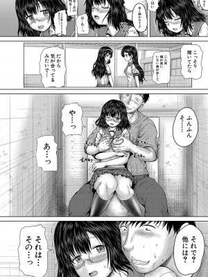 COMIC 夢幻転生 2023年10月号 [DL版]_469