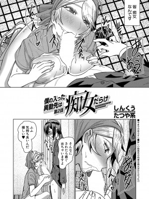 COMIC 夢幻転生 2023年10月号 [DL版]_343