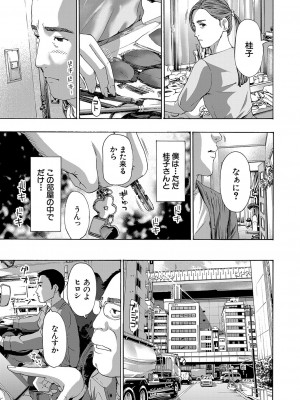 COMIC 夢幻転生 2023年10月号 [DL版]_184