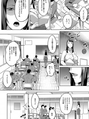 COMIC 夢幻転生 2023年10月号 [DL版]_127