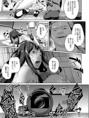 COMIC 夢幻転生 2023年10月号 [DL版]_166