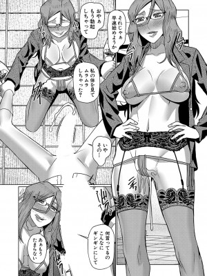 COMIC 夢幻転生 2023年10月号 [DL版]_383