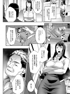 COMIC 夢幻転生 2023年10月号 [DL版]_133