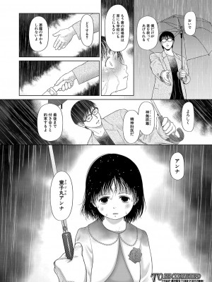 COMIC 夢幻転生 2023年10月号 [DL版]_439