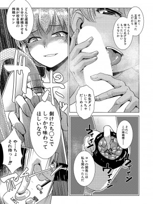 COMIC 夢幻転生 2023年10月号 [DL版]_106