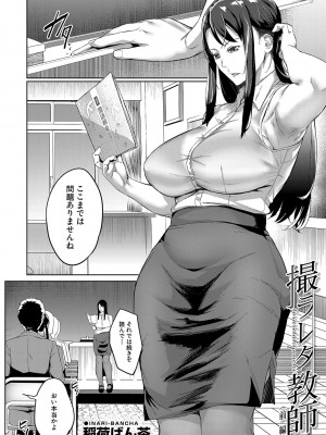 COMIC 夢幻転生 2023年10月号 [DL版]_125