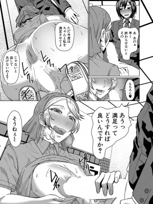 COMIC 夢幻転生 2023年10月号 [DL版]_344