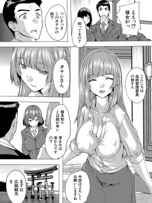 COMIC 夢幻転生 2023年10月号 [DL版]_243