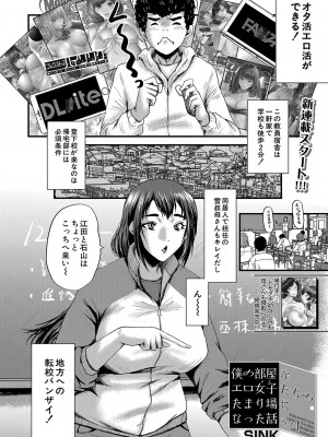 COMIC 夢幻転生 2023年10月号 [DL版]_317