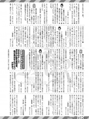 COMIC 夢幻転生 2023年10月号 [DL版]_517