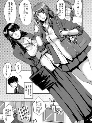 COMIC 夢幻転生 2023年10月号 [DL版]_320