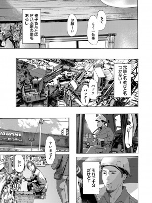 COMIC 夢幻転生 2023年10月号 [DL版]_178