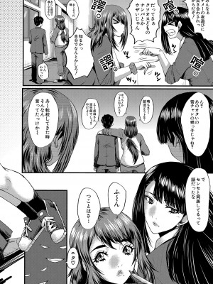 COMIC 夢幻転生 2023年10月号 [DL版]_319