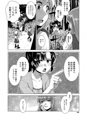 COMIC 夢幻転生 2023年10月号 [DL版]_093