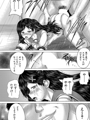 COMIC 夢幻転生 2023年10月号 [DL版]_503