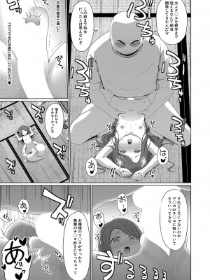 COMIC 夢幻転生 2023年10月号 [DL版]_306