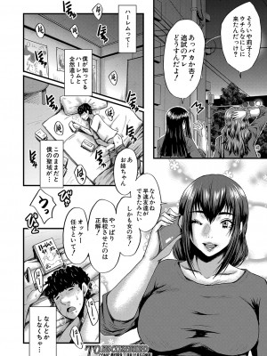 COMIC 夢幻転生 2023年10月号 [DL版]_341