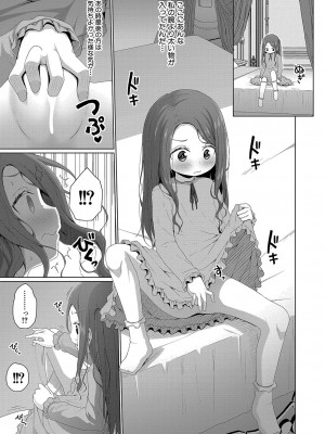 COMIC 夢幻転生 2023年10月号 [DL版]_284