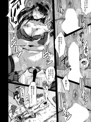 COMIC 夢幻転生 2023年10月号 [DL版]_335