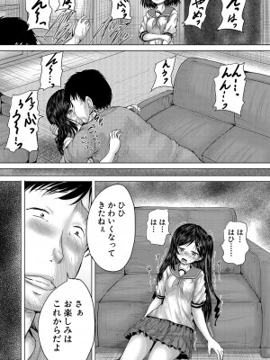 COMIC 夢幻転生 2023年10月号 [DL版]_492