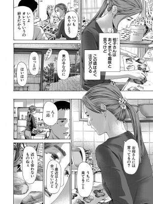 COMIC 夢幻転生 2023年10月号 [DL版]_175