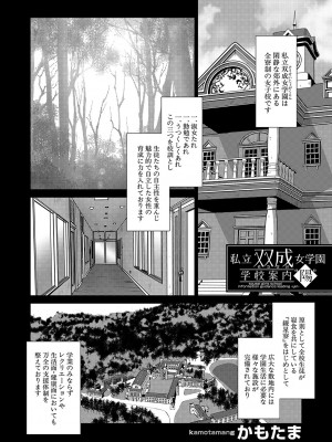 COMIC 夢幻転生 2023年10月号 [DL版]_087