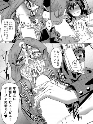 COMIC 夢幻転生 2023年10月号 [DL版]_386