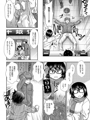 COMIC 夢幻転生 2023年10月号 [DL版]_083