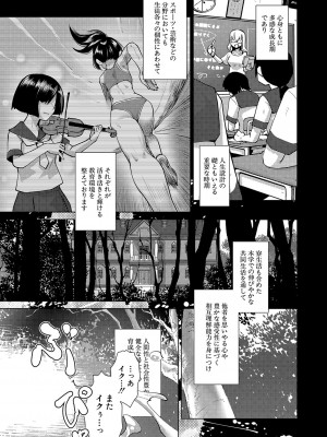 COMIC 夢幻転生 2023年10月号 [DL版]_088