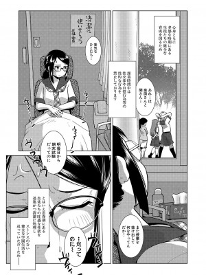 COMIC 夢幻転生 2023年10月号 [DL版]_098