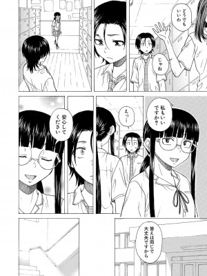 COMIC 夢幻転生 2023年10月号 [DL版]_445