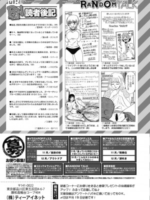 COMIC 夢幻転生 2023年10月号 [DL版]_524
