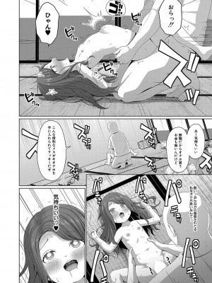 COMIC 夢幻転生 2023年10月号 [DL版]_305