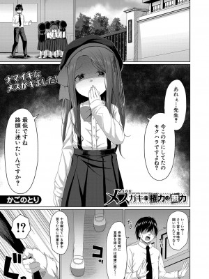 COMIC 夢幻転生 2023年10月号 [DL版]_270