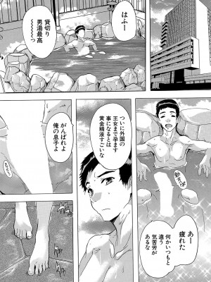 COMIC 夢幻転生 2023年10月号 [DL版]_246