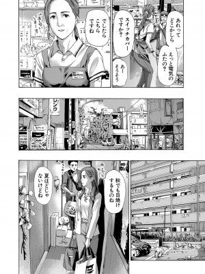 COMIC 夢幻転生 2023年10月号 [DL版]_179