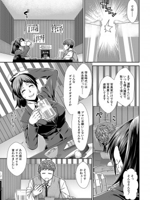 COMIC 夢幻転生 2023年10月号 [DL版]_052