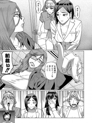 COMIC 夢幻転生 2023年10月号 [DL版]_380